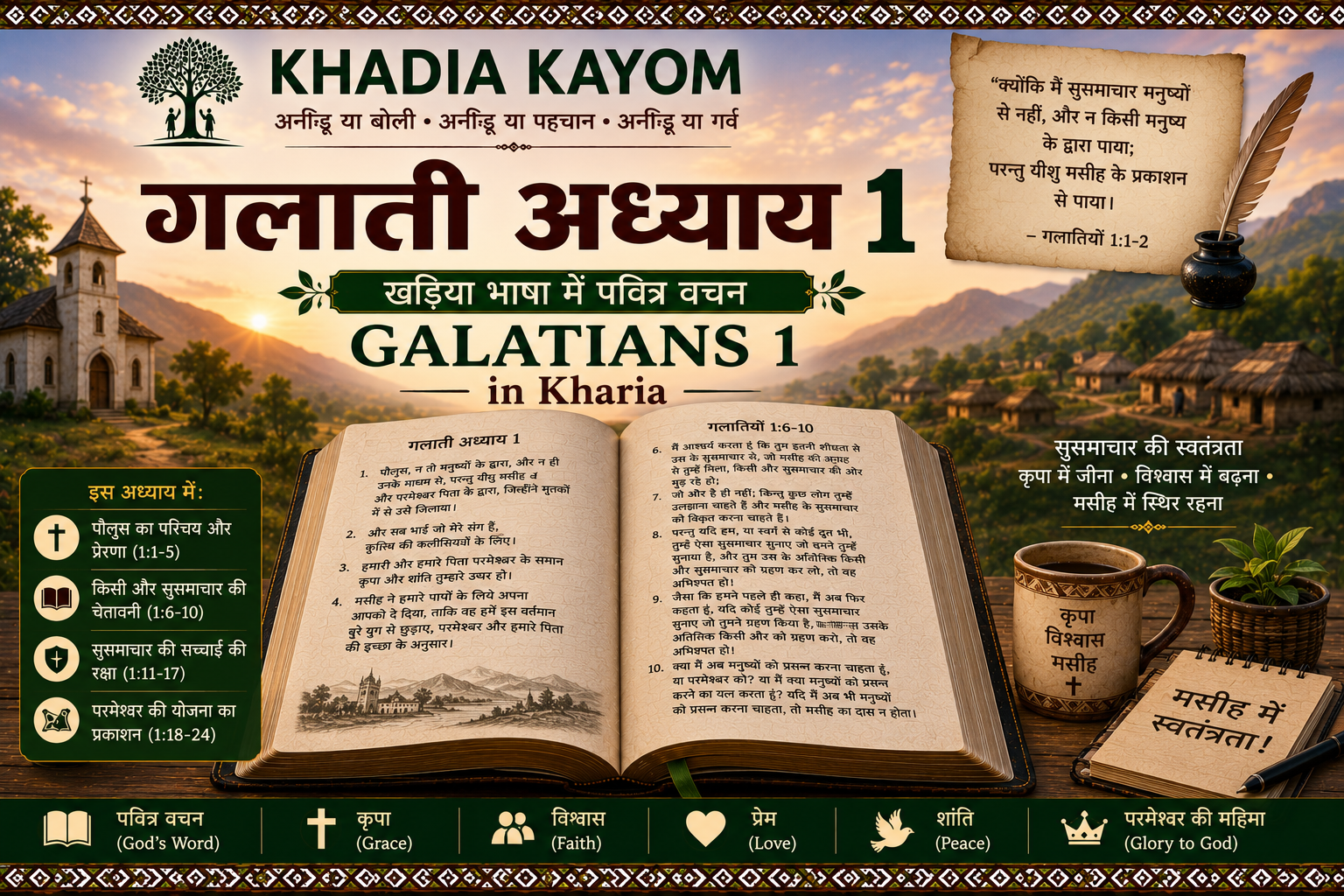 गलाती अध्याय 1 &ndash; Galatians Chapter 1 in Kharia Bible about the true Gospel, grace and faith