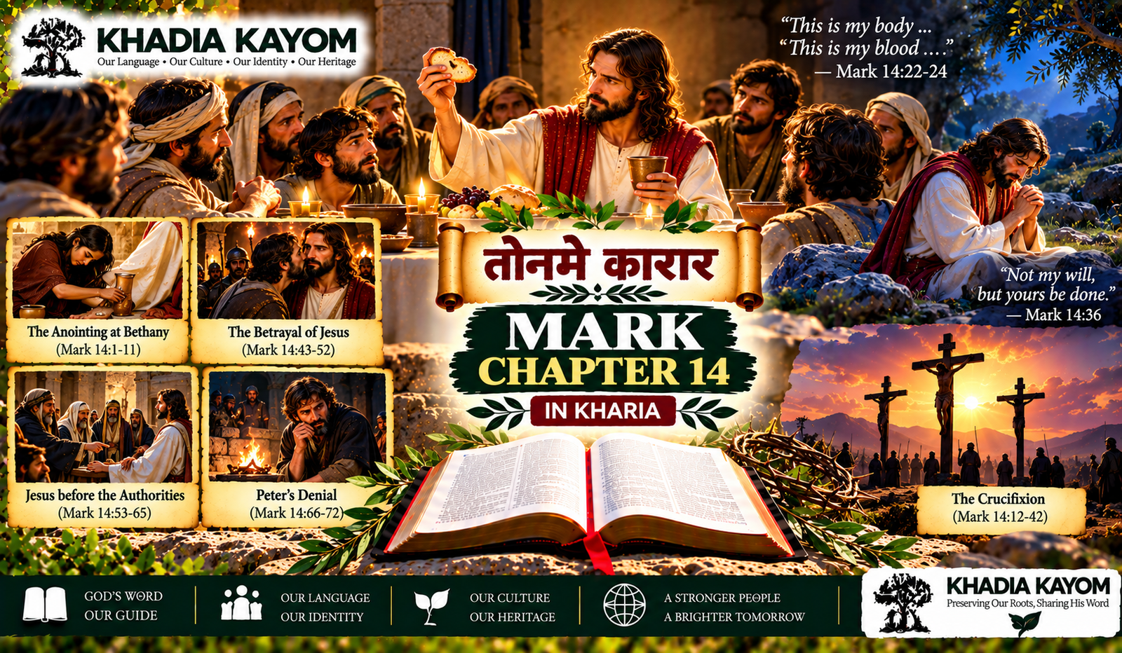 Mark Chapter 14 in Kharia from तोनमे कारार, featuring the Last Supper, Jesus praying in Gethsemane, His betrayal by Judas, Peter's denial and Jesus before the authorities.